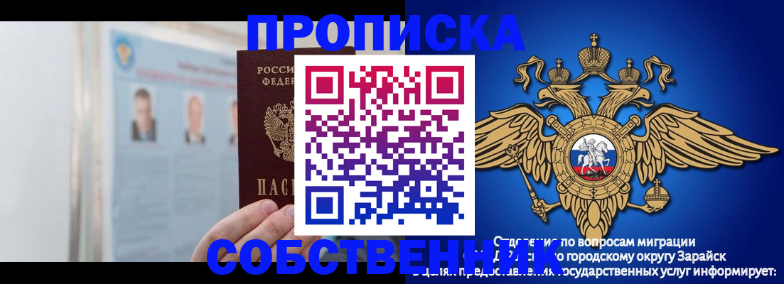 прописка поиск в Ворсме