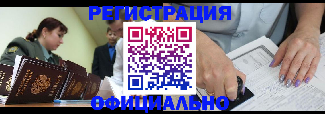 регистрация для дет. сада в Ворсме