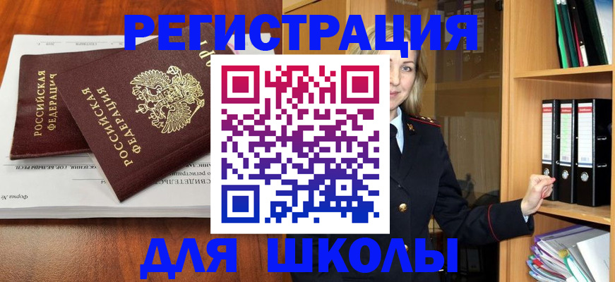 прописка для работы в Ворсме