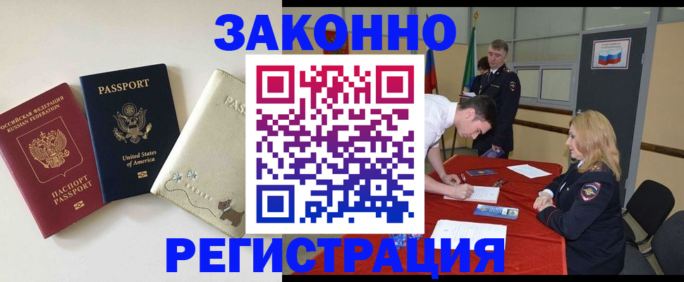 прописка для военкомата в Ворсме